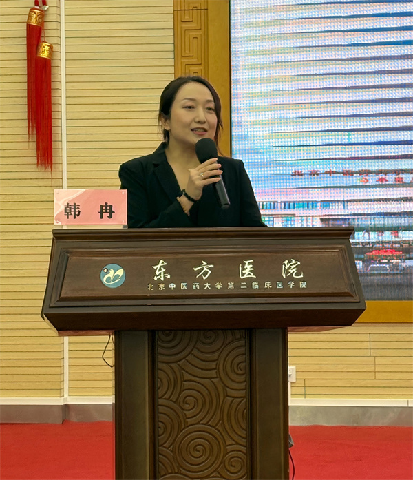 北京中医药大学东方医院韩冉.jpg