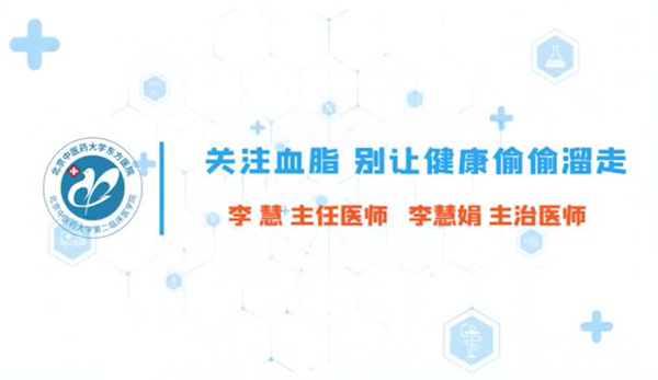 关注血脂 别让健康偷偷溜走 高脂血症的中医病名是什么